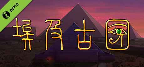 Egypt: Old Kingdom Demo