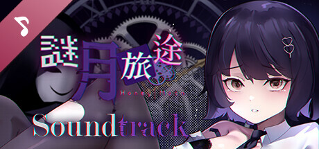 Honeymoon : Mystery Journey Soundtrack