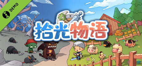 拾光物语 Border Town Demo