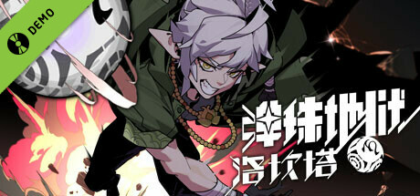 Pinball Storm:Lokanta Demo