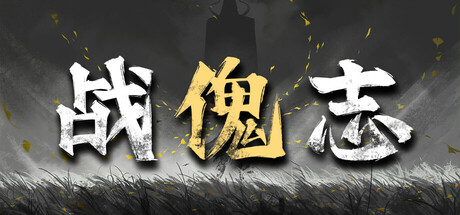 Chronicles of the Soulforged