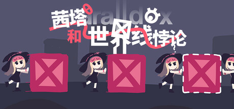 Theta and Paralldoxs on Worldlines