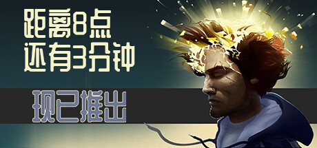 Three Minutes to Eight