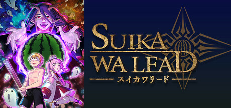 SUIKAWA LEAD