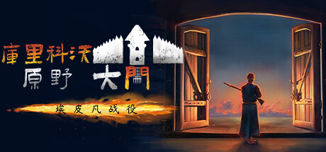 Gateway to the Kulikovo Field: The Battle of Yepifan