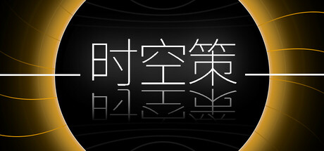 Timelake: Time Travel Tactics