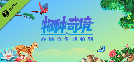 Wildlife Planet: The Incremental Demo