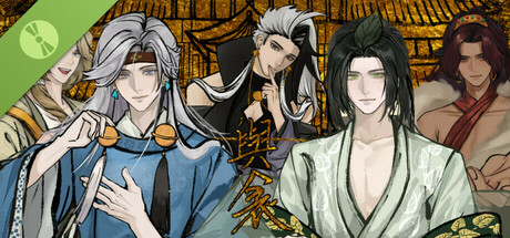 与衾  With Quilt Demo