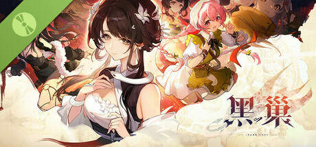 黑巢：来养蛇娘吧 Demo