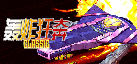 Blast Rush Classic