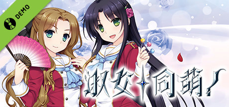 HELLO LADY! Trial Version