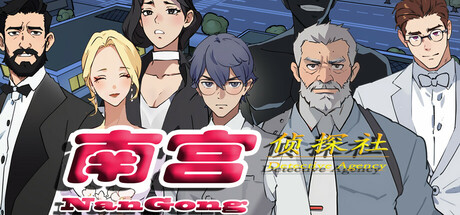 Nangong Detective Agency
