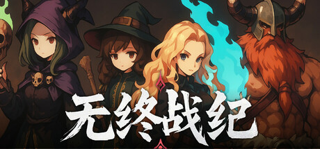 Everstrife