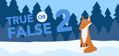 真或假2