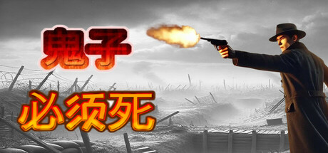 Zombie Must Dead!