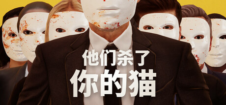 They Killed Your Cat