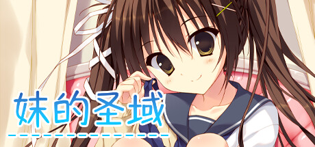 My Little Sister's Special Place