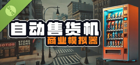 Vending Machine Business Simulator Demo