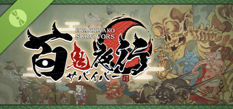 百鬼夜行サバイバー Demo