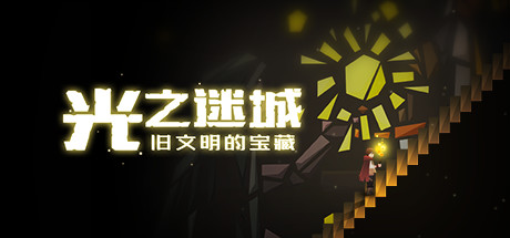 Dawn of the Lost Castle