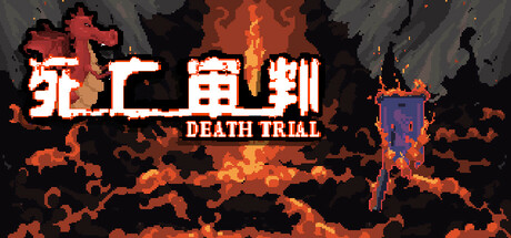 DEATH TRIAL