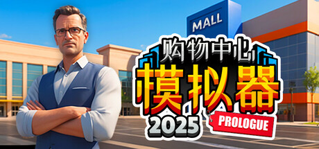 Mall Simulator 2025: Prologue