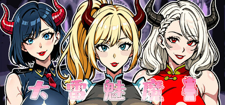 Demon girl Rhapsody