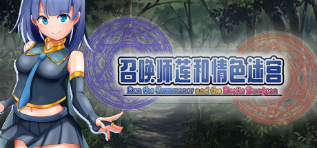 Ren the Summoner and the Erotic Dungeon