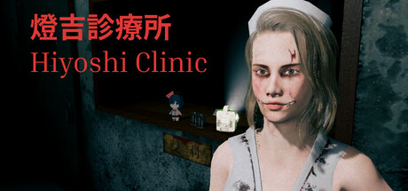 燈吉診療所 Hiyoshi Clinic