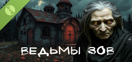 Ведьмы зов Demo