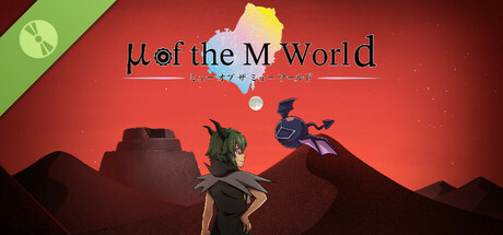 μ of the M World 体験版