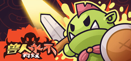 Orcs Will Never Be Slaves