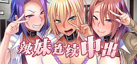 Hentai Houseparty: Gyaru Gangbang