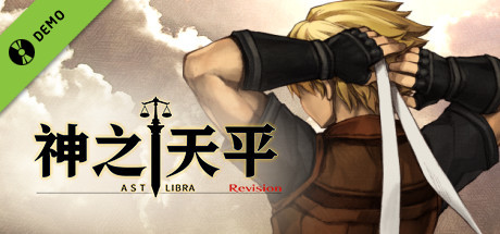 ASTLIBRA ～生きた証～ Revision Demo