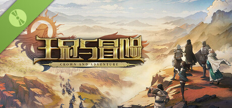 Crown and Adventure / 王冠与冒险  Demo