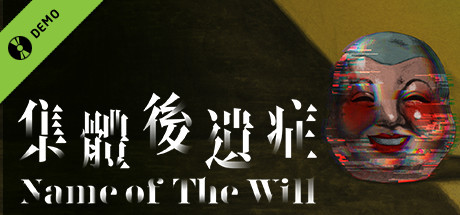 Name of The Will Demo