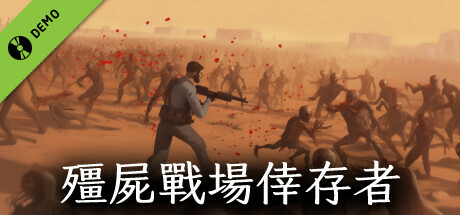 Zombie Battlefield Survivors Demo