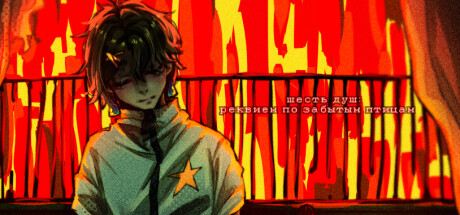 Six Souls: Requiem for Forgotten Birds