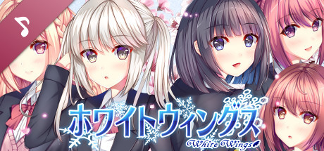 White Wings ホワイトウィングス Theme ED Song 逢瀬アキラ.ver