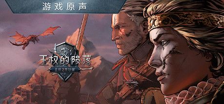 Thronebreaker: The Witcher Tales Soundtrack