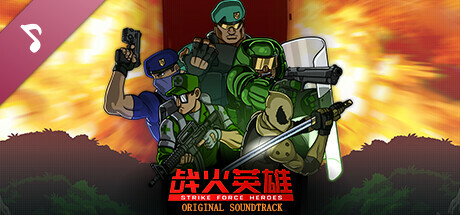 Strike Force Heroes Soundtrack