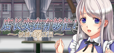 Manager can be Tough!: Case of the Kidnapped Waitress