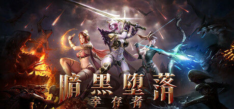 Darkfallen Survivors