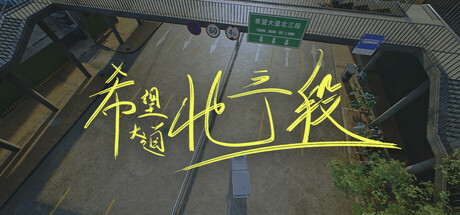 Xiwang Ave N 3rd Section