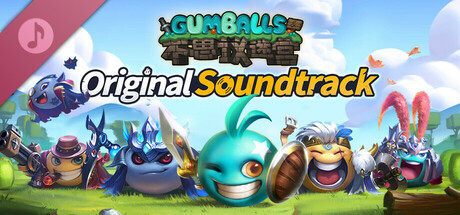 《不思议迷宫》原声集