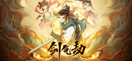 剑气劫 Playtest