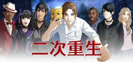 Twice Reborn: a vampire visual novel