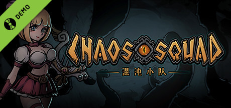 混沌小队(CHAOS SQUAD) Demo