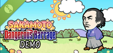 サカモト危機弾発 体験版