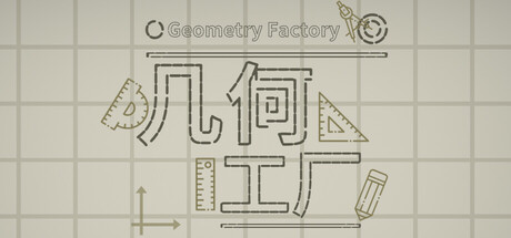 Geometry Factory